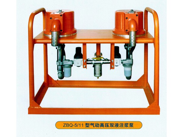 ZBQ-5 11型氣動高壓雙液注漿泵